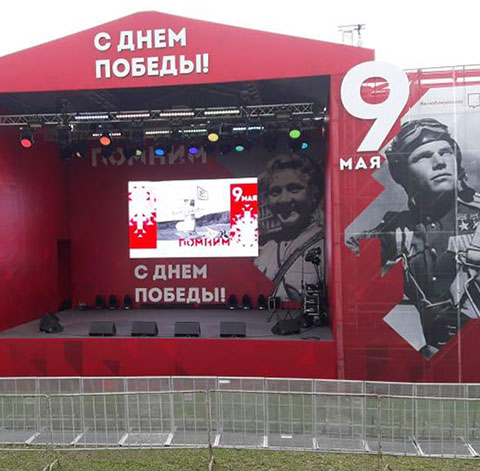 Экраны на 9 мая Москва 2020