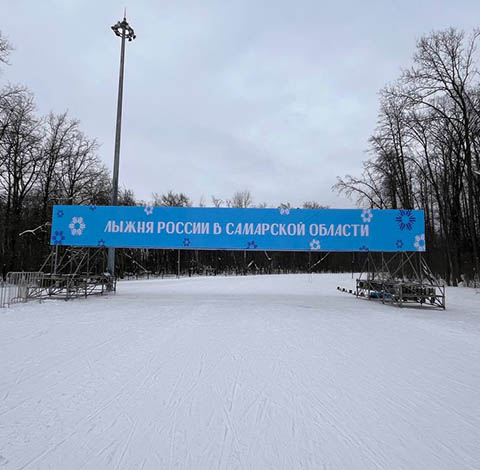 Стартовая арка Layher и шатры Пагода для Лыжни России, лыжная база Чайка